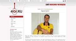 Desktop Screenshot of 4igi.ru