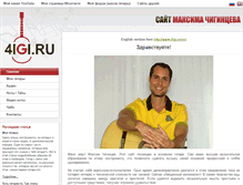Tablet Screenshot of 4igi.ru